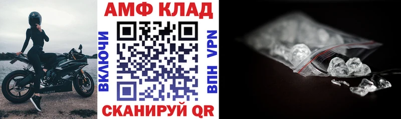 АМФЕТАМИН Premium  Светлоград 