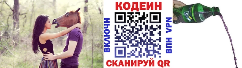 закладки  Светлоград  Кодеиновый сироп Lean напиток Lean (лин) 