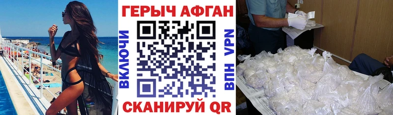 где можно купить наркотик  Светлоград  ГЕРОИН хмурый 