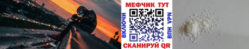 Мефедрон кристаллы  Светлоград 