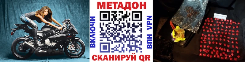 закладка  Светлоград  МЕТАДОН мёд 