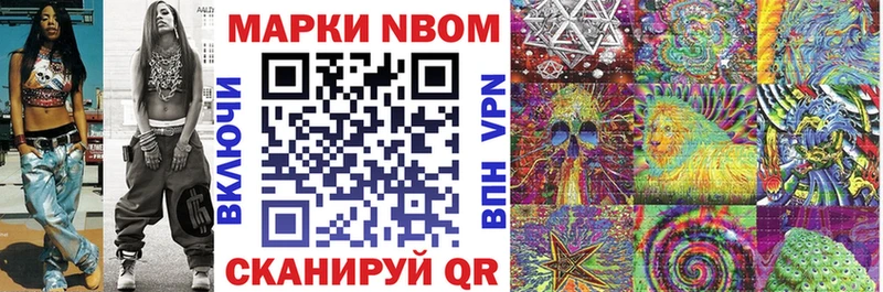 Марки NBOMe 1500мкг  OMG tor  Светлоград 