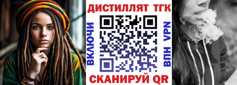Дистиллят ТГК Wax  Светлоград 
